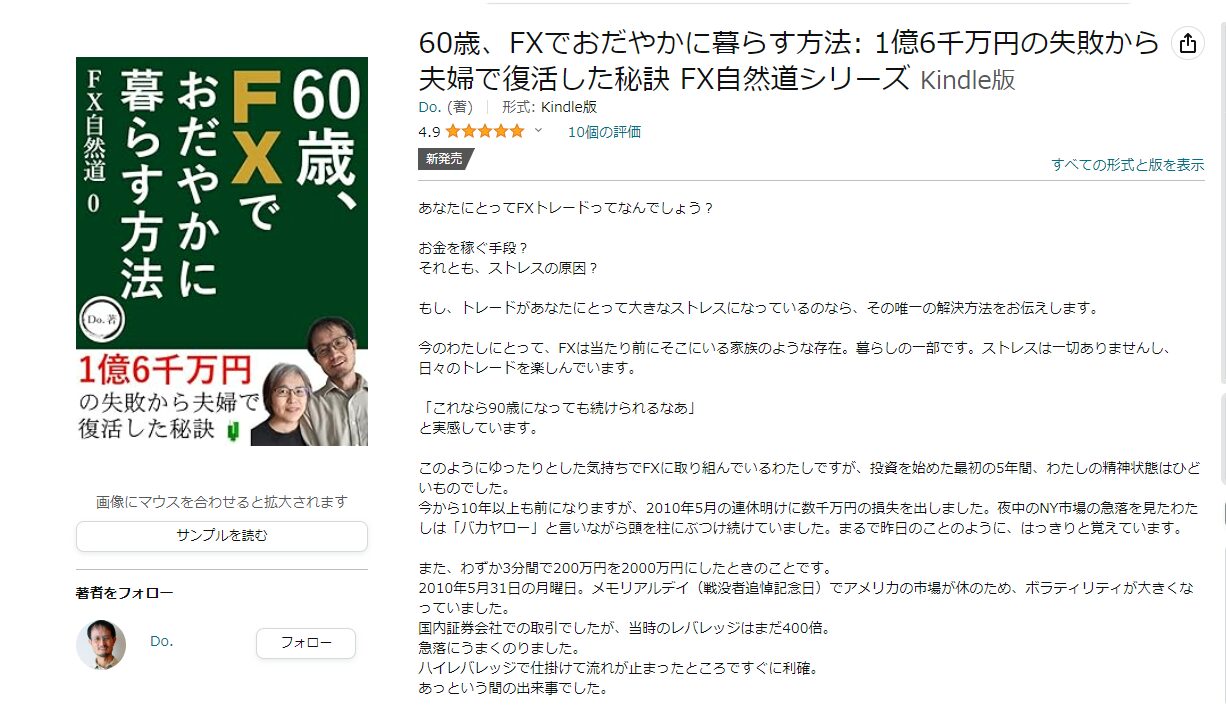 Amazon.co.jp: FXトレーディング ──通貨取引で押さえておき